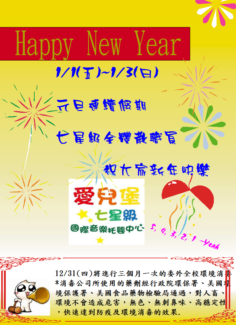 Happy New Year