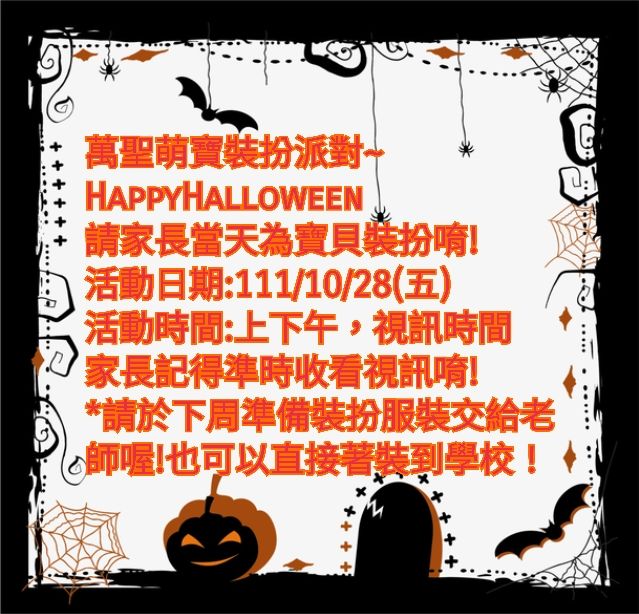 不給糖就搗蛋